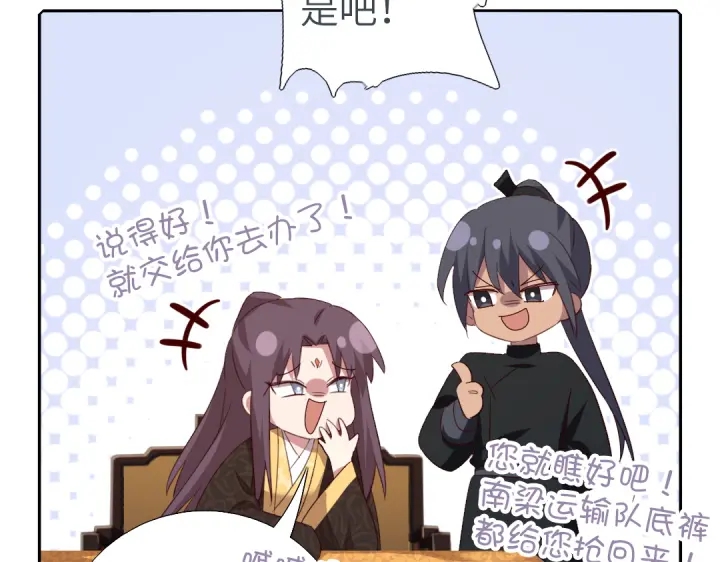 第242话 窃国谋权？64