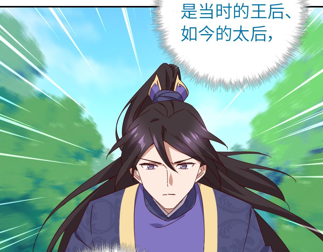 第284话知兄莫若弟7
