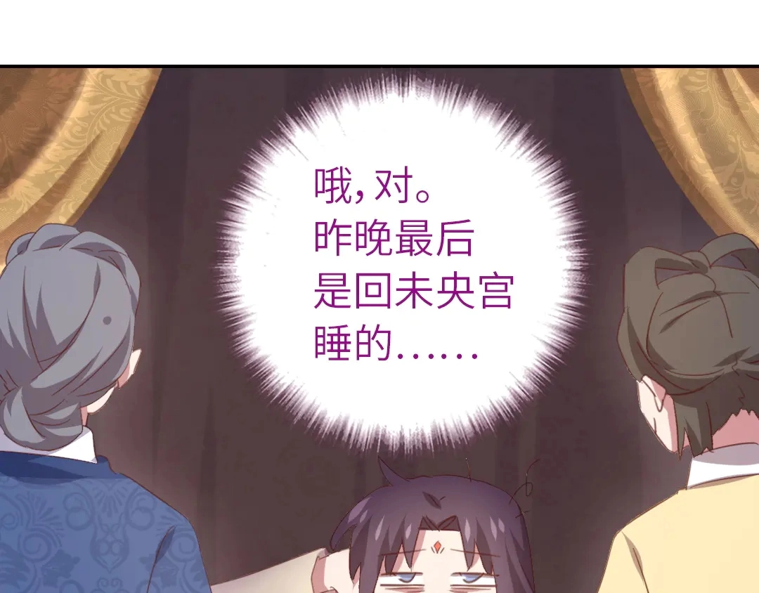 第214话 想要妹妹52
