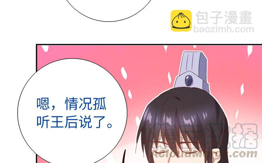 第259话牡丹会66