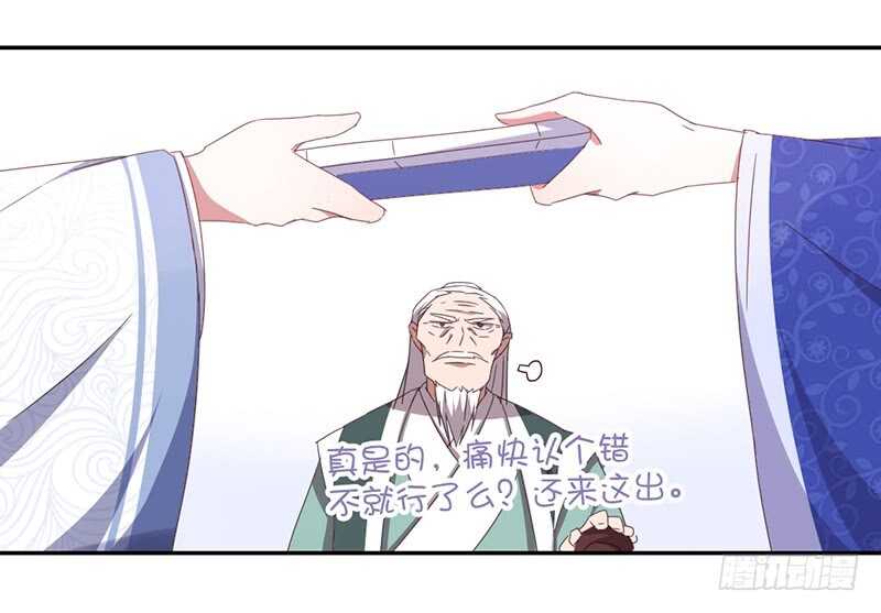 第21话 栽赃45