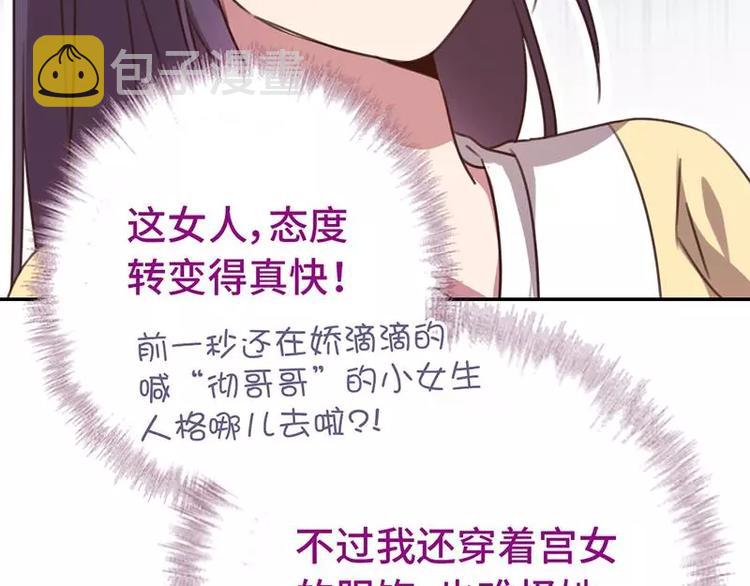 第11话 慕府治病7