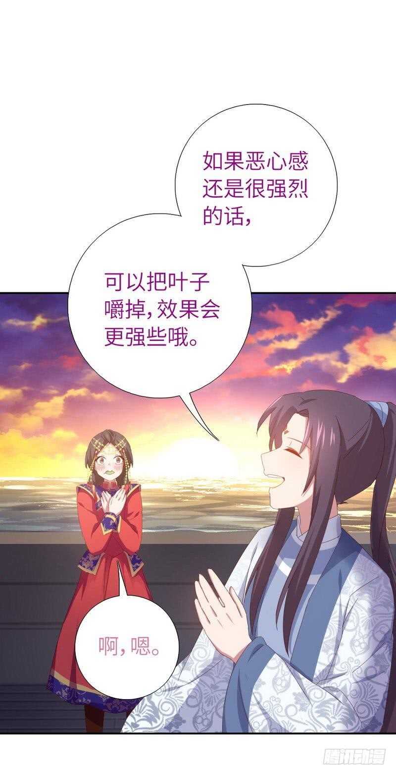 第122话 芳心纵火犯11