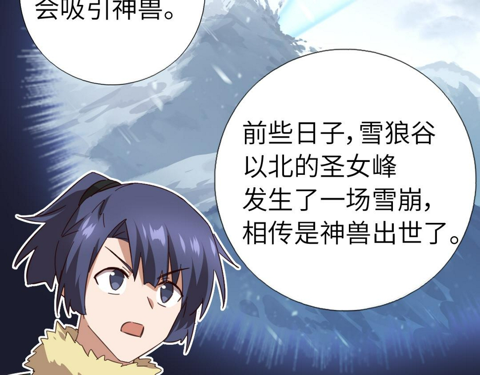 第293话 古代世卫22