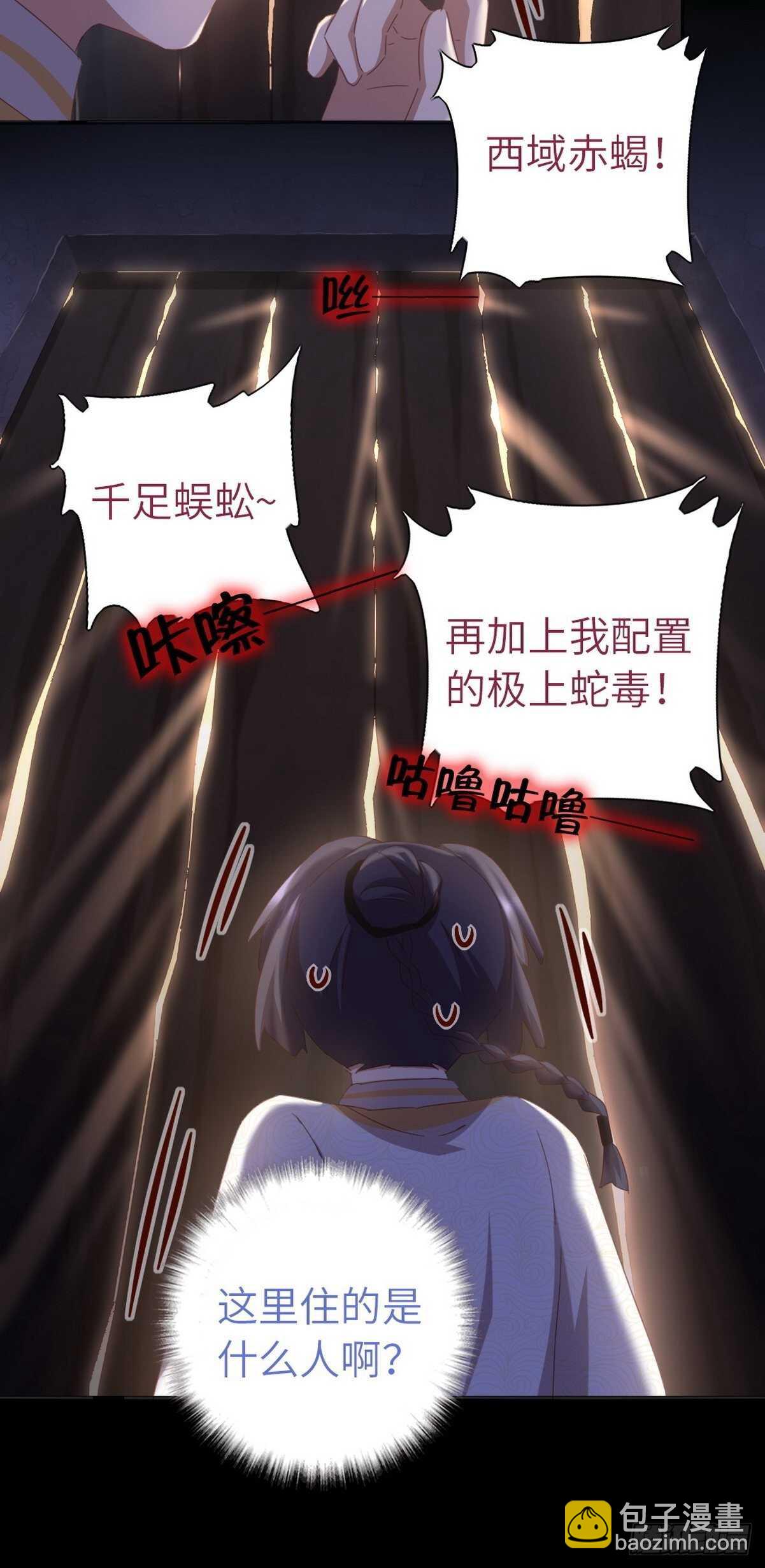 第180话 毒君子9