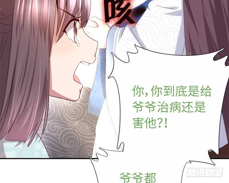 第43话 狗仗人势8