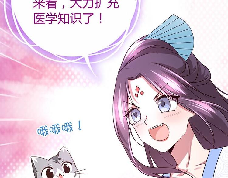 第18话（上）医书神器28