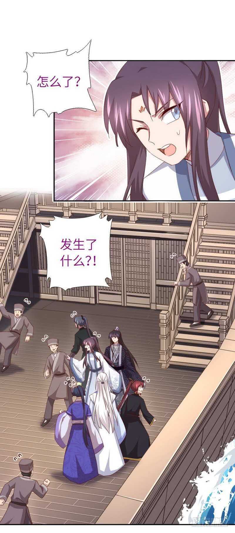 第134话 毒君子现身9