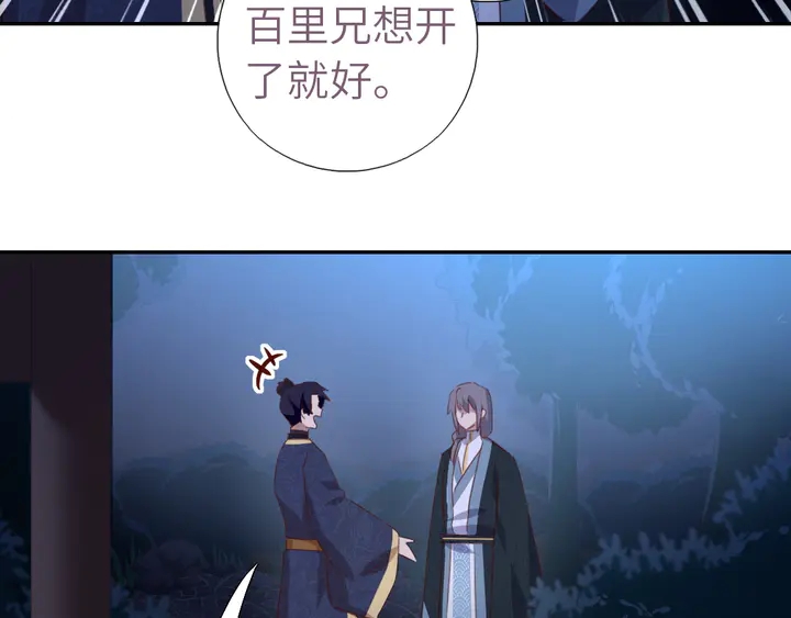 第210话 说清楚吧34