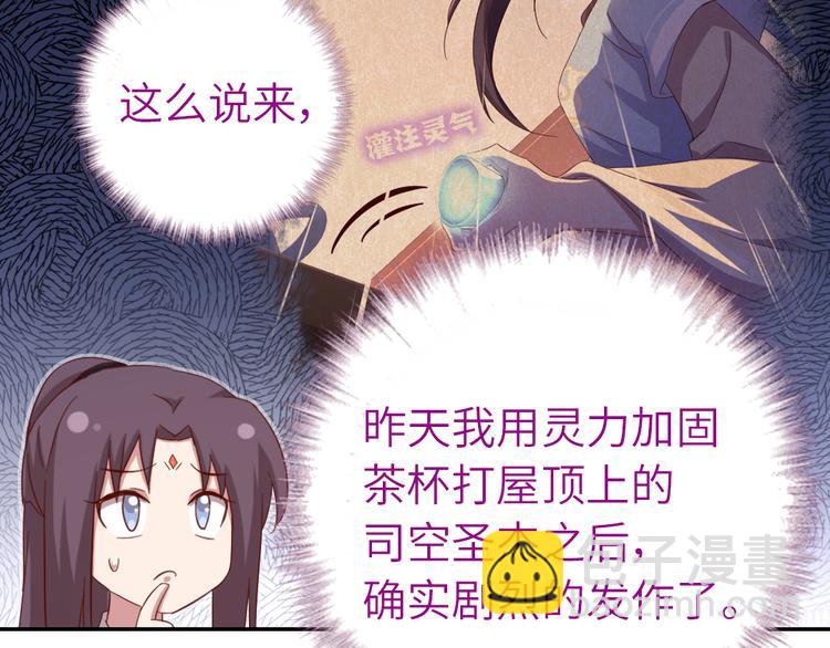 第153话 蓝颜知己25