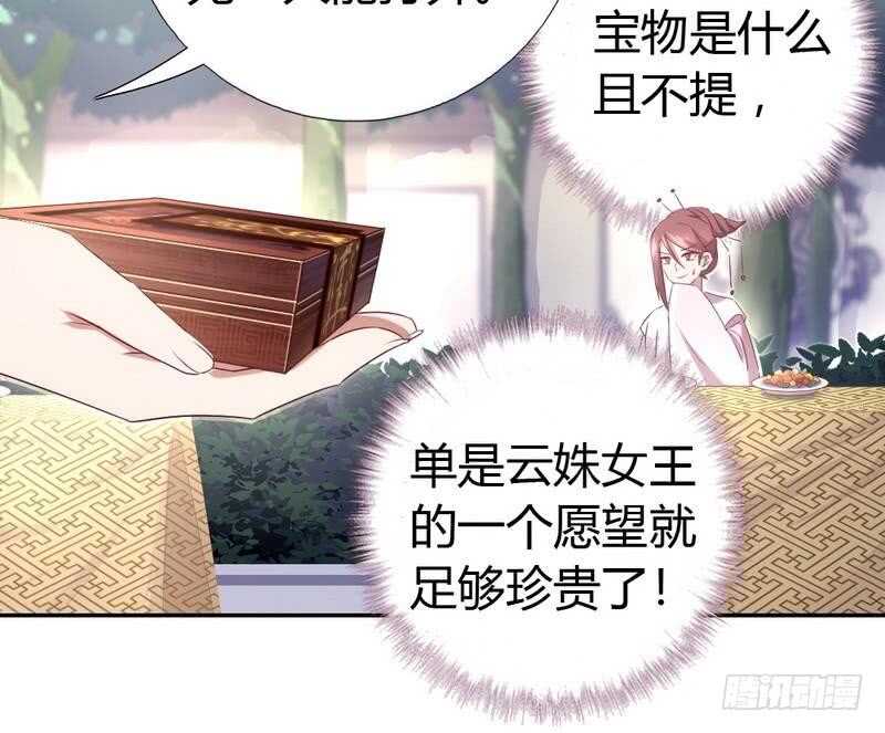 第64话 爱谁谁32