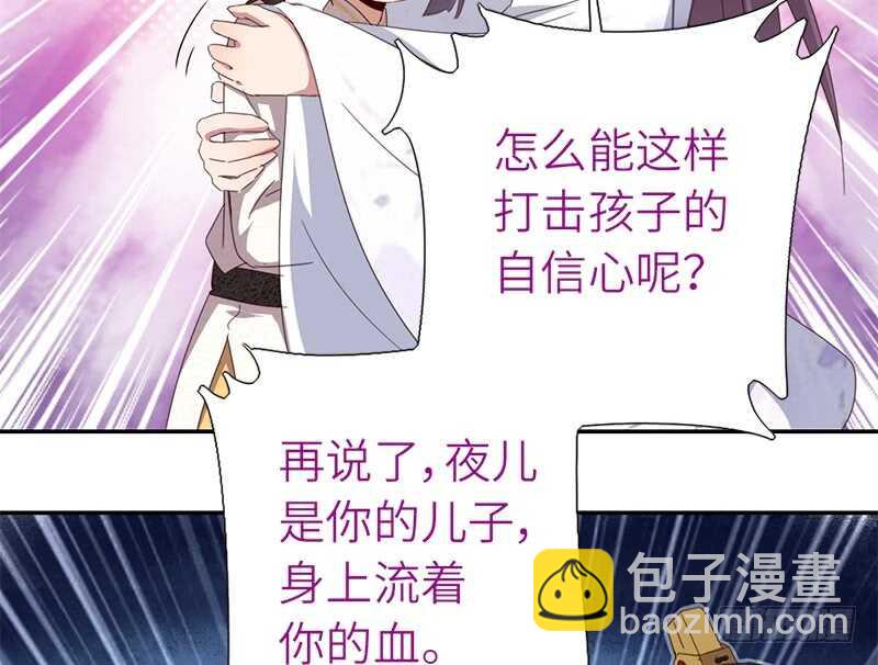 第45话 教育孩子的方法31