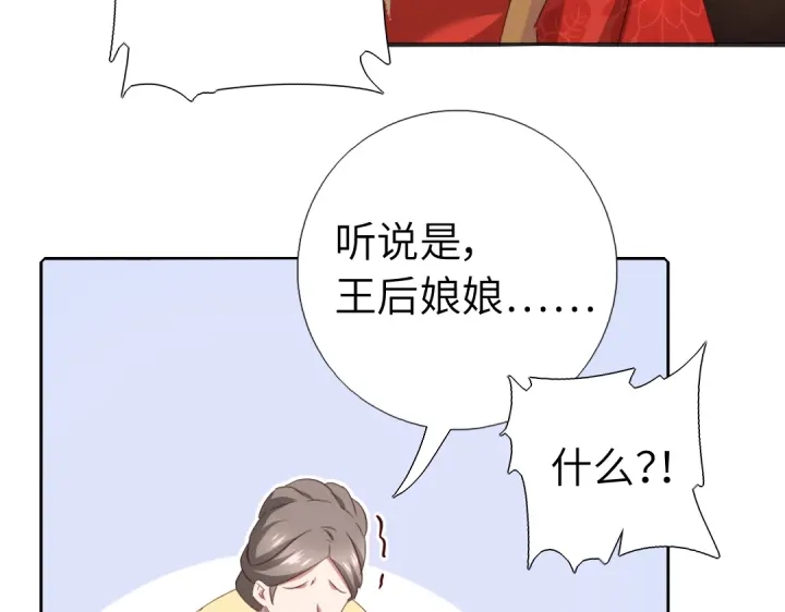第242话 窃国谋权？9