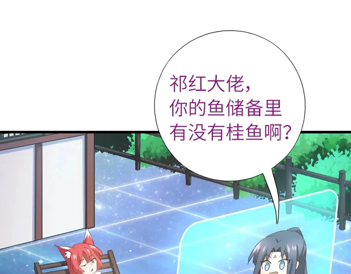 第219话 松鼠桂鱼53