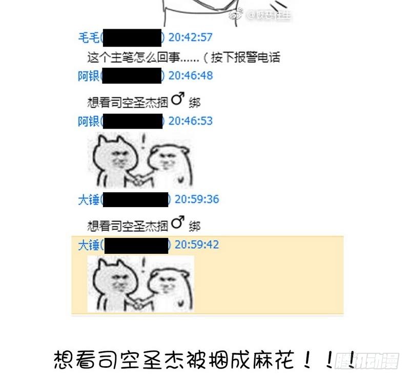 第87话 危机四伏42