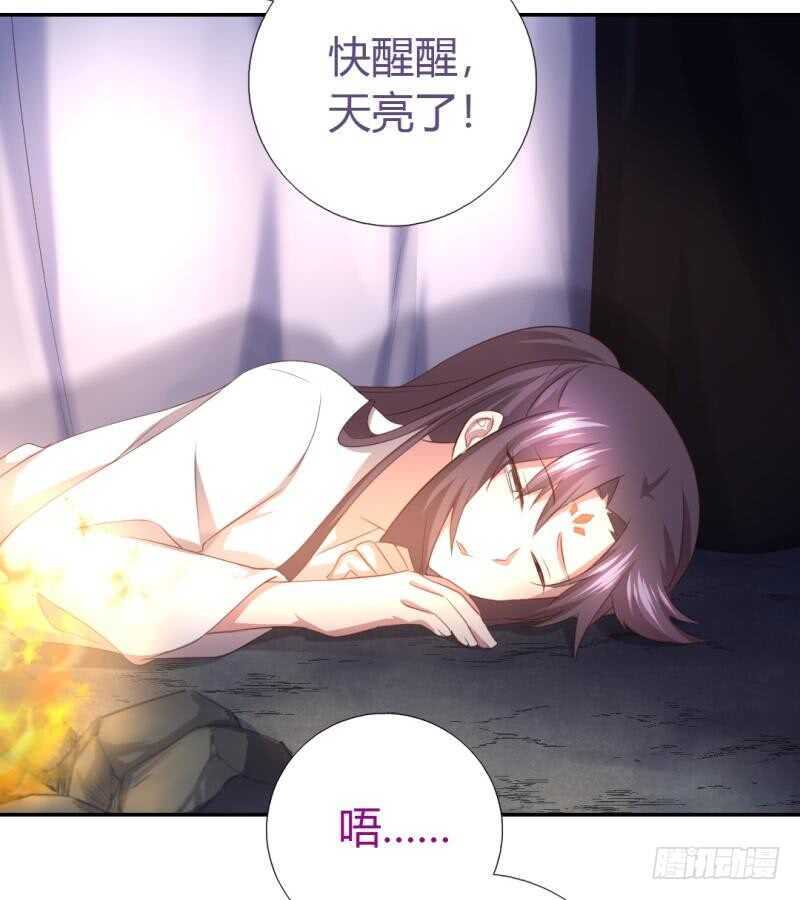 第86话 以身相许？14
