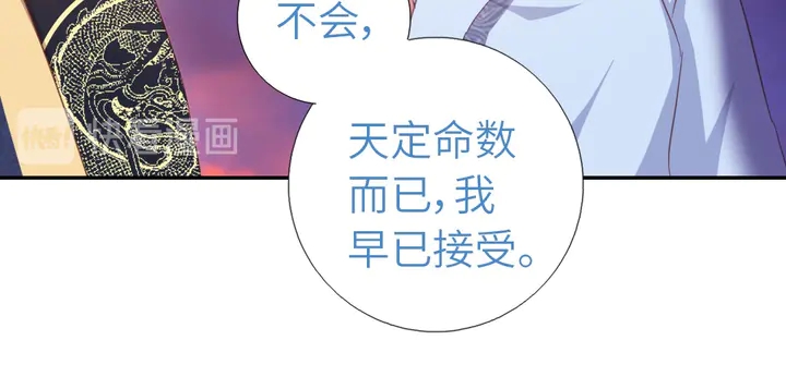 第197话 不被瓜分的爱33