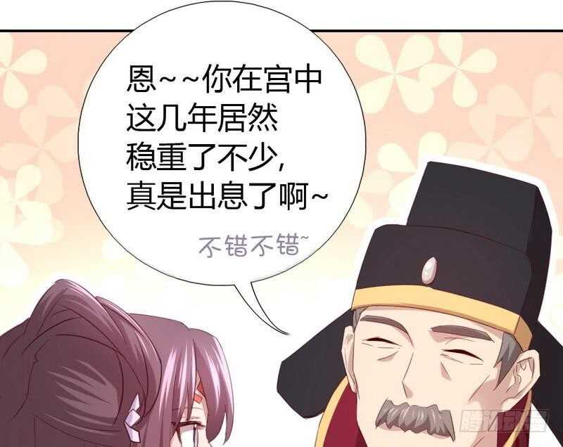 第62话 白捡的爹爹25
