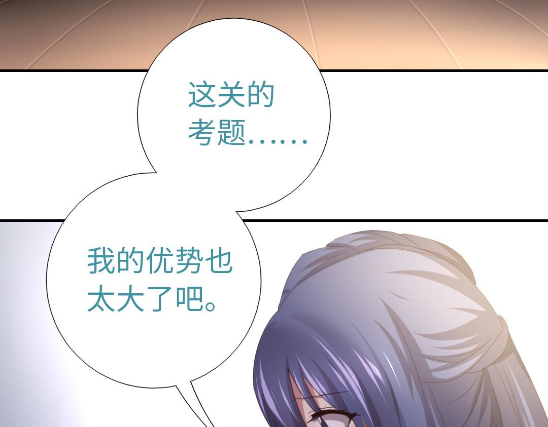 第76话 互利互惠13
