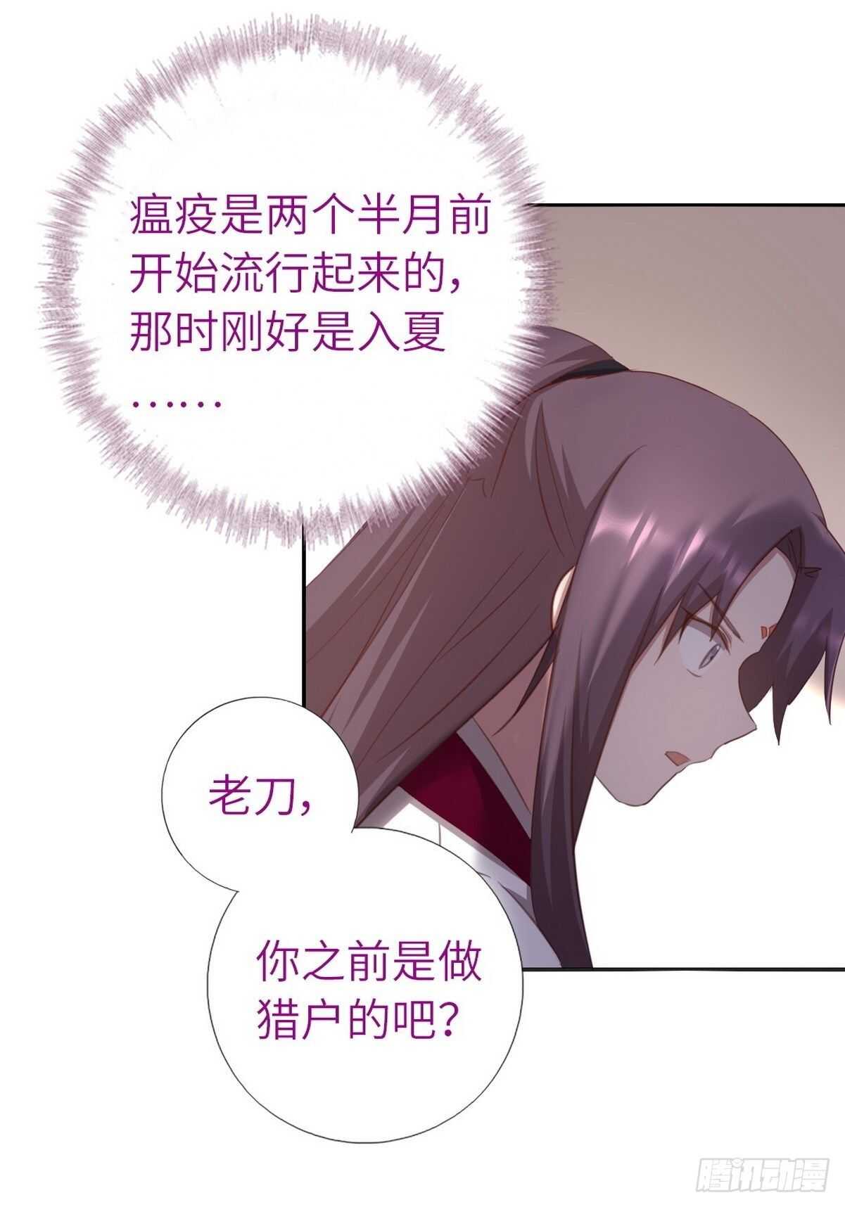 第175话 心病18