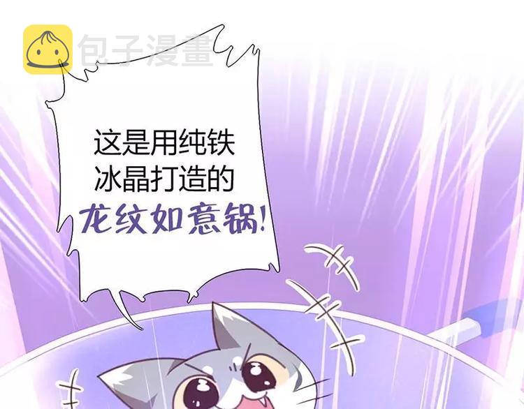 第3话 灵厨？57