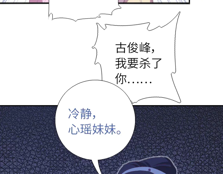 第221话 手感不错的鞭子43