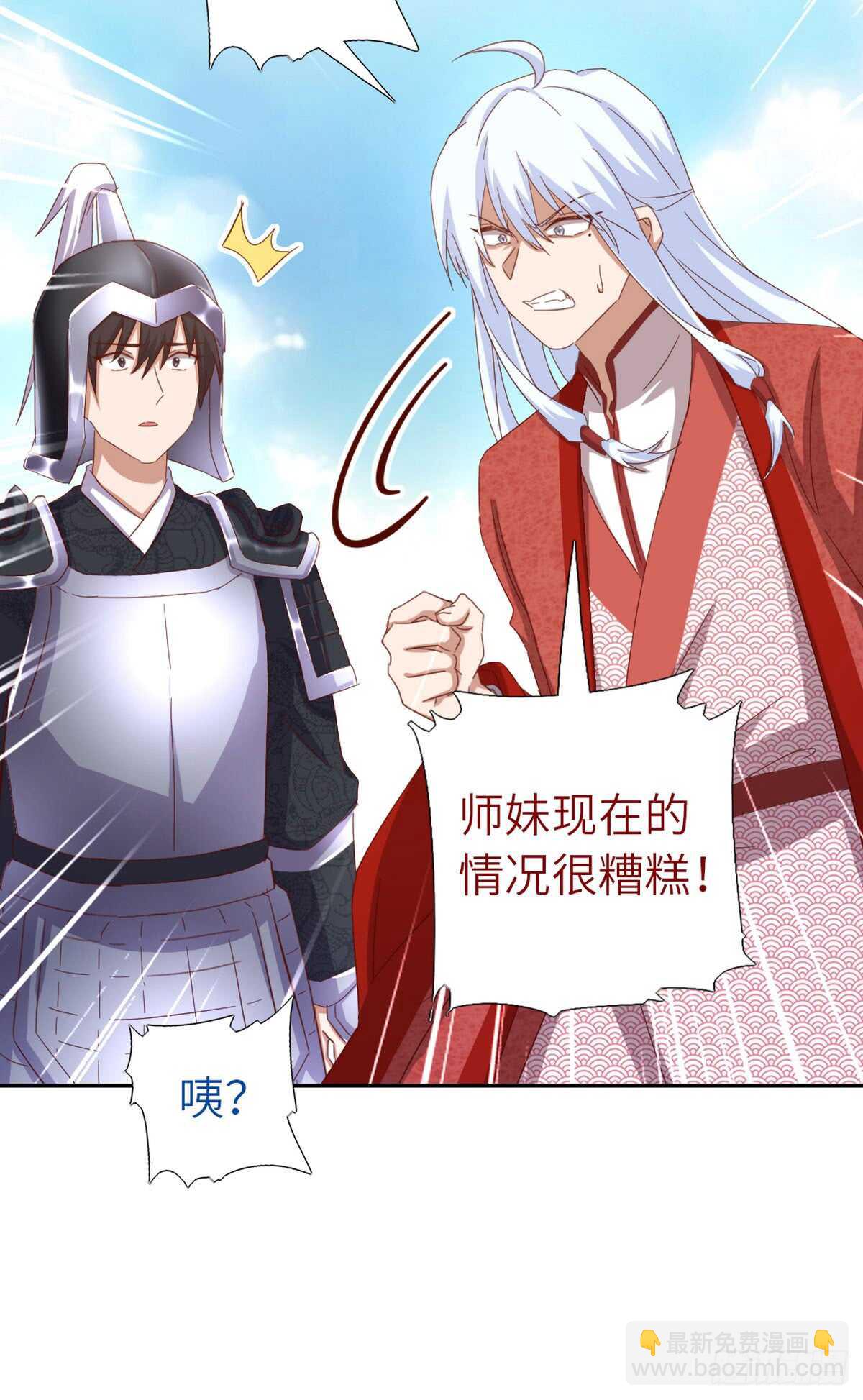 第150话 你的责任17
