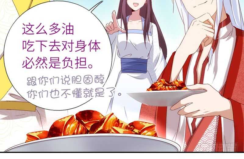第40话 不能答应你34