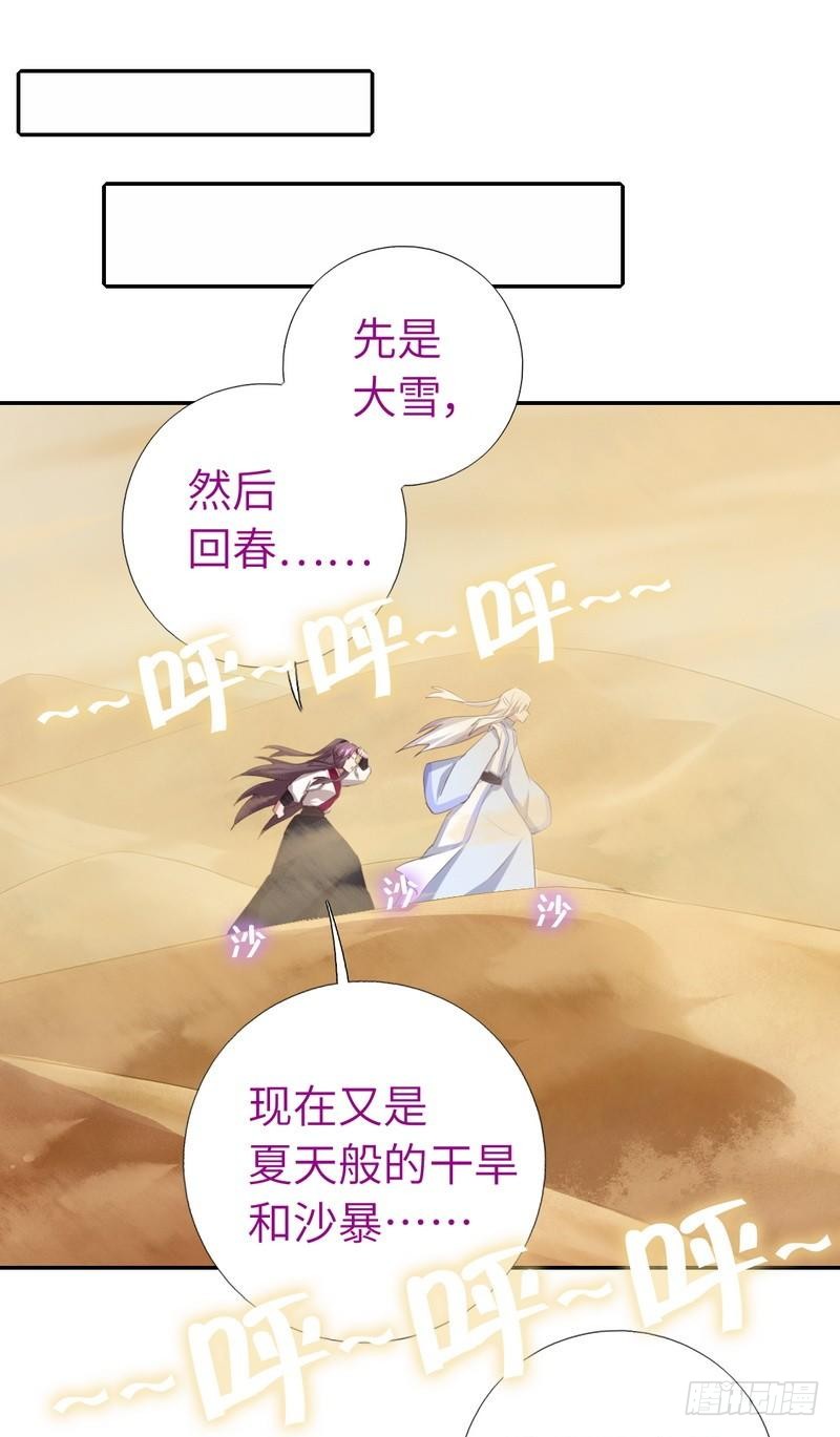 第87话 危机四伏30