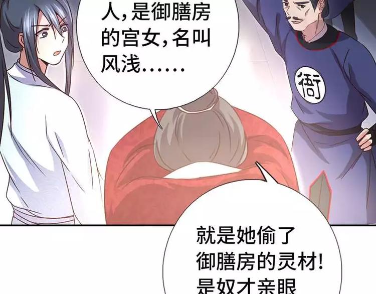 第15话 陷害87