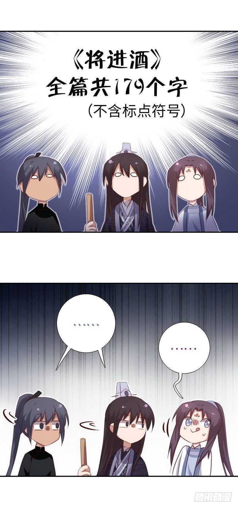 第124话 显摆的后果21