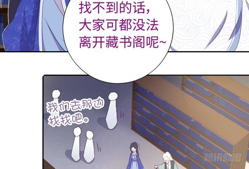 第22话 天赋异禀26