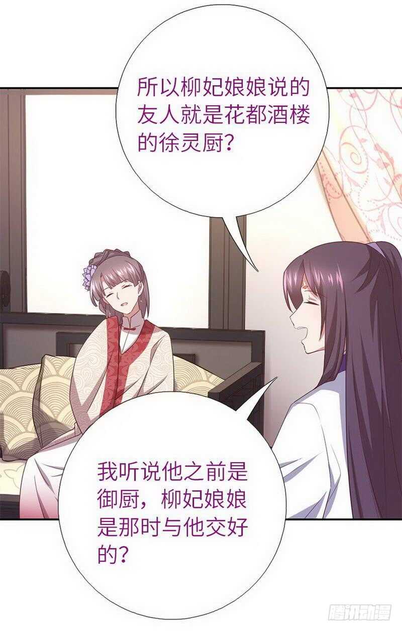第110话 自由奔放的王23