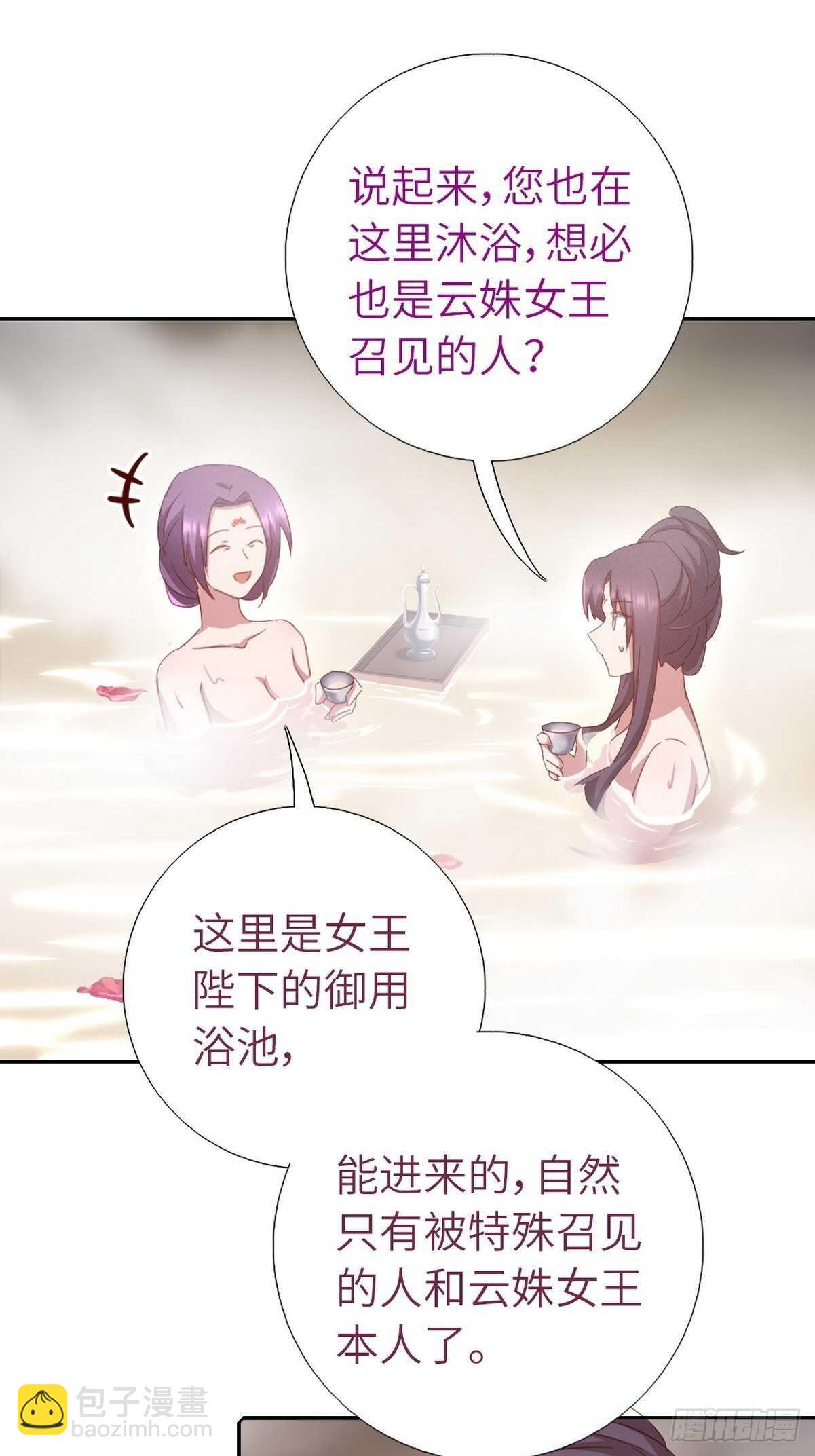 第168话 后背的印记18