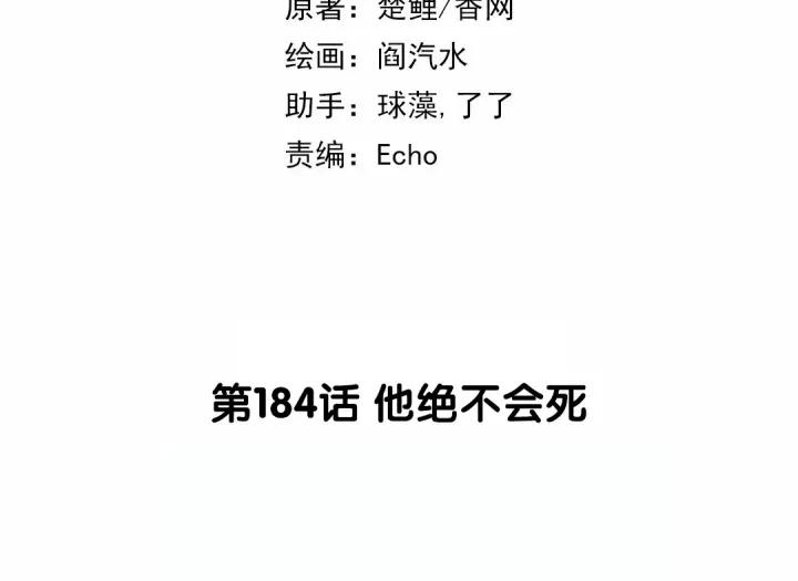 第183话 杀人罪1