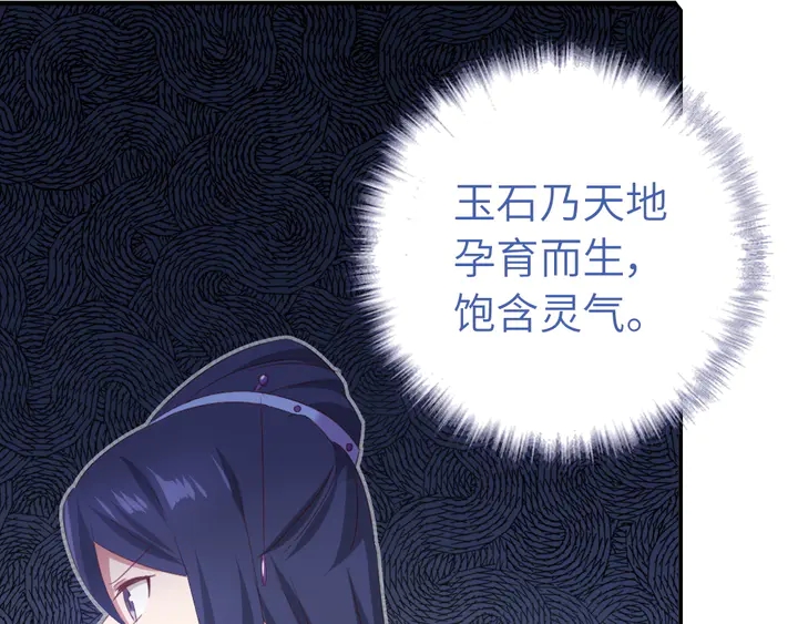 第232话 赌石60