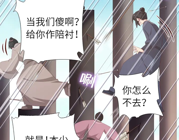 第188话 凤后的好感度35