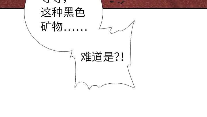 第233话 神秘物质62