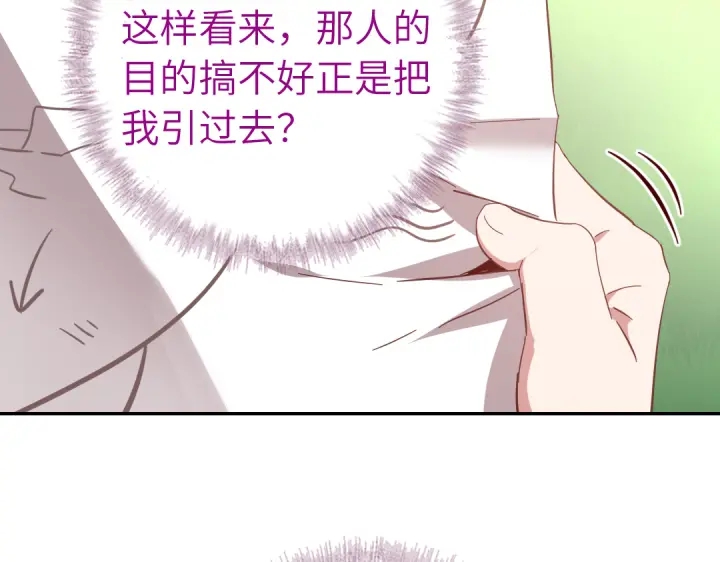 第273话陷阱36