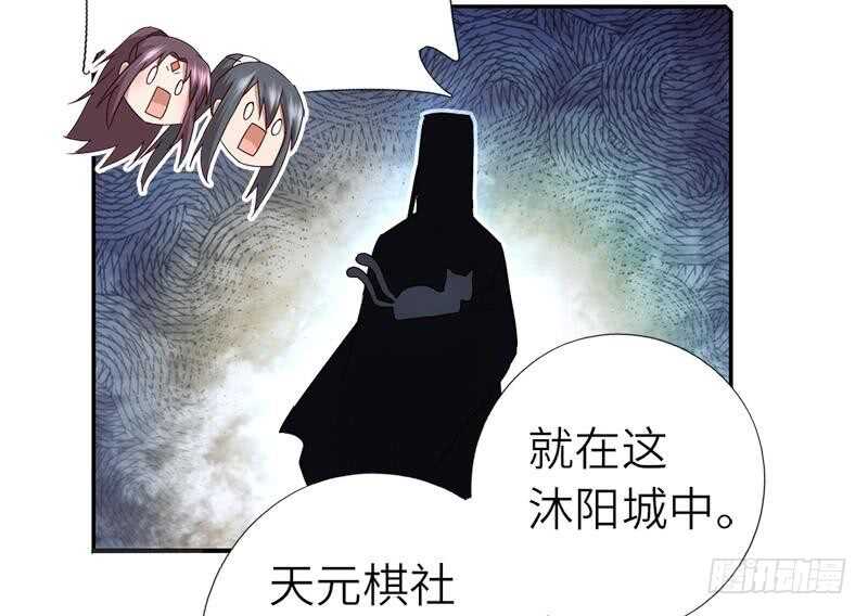 第52话 三尾灵猫26