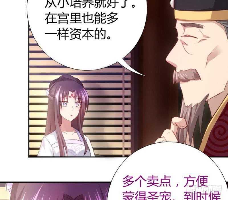 第62话 白捡的爹爹29
