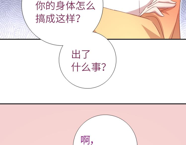 第154话 为她做点事47