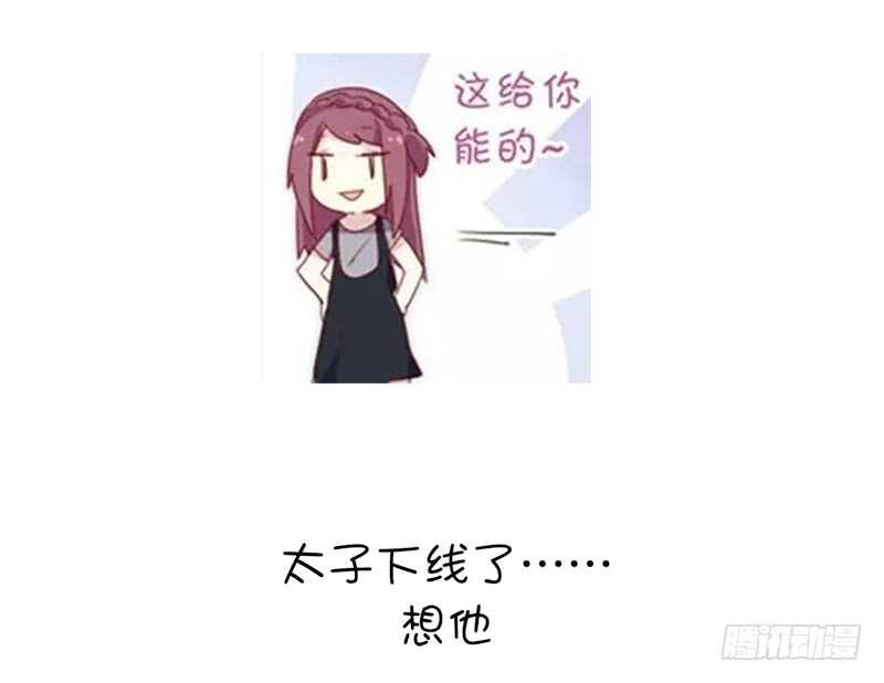 第36话 只能用我的42