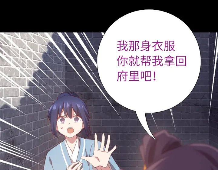 第237话 认错事件20