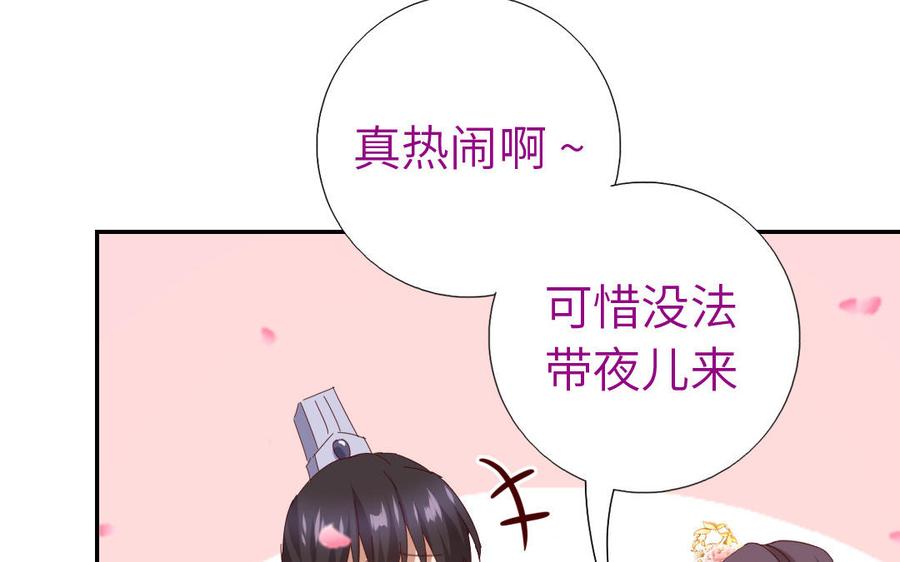 第259话牡丹会8