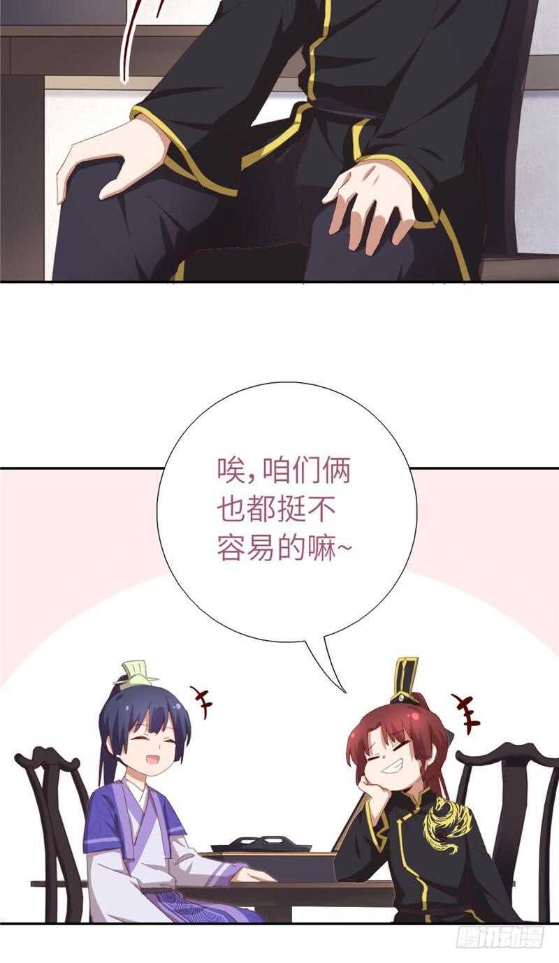 第115话 另一只镯子31