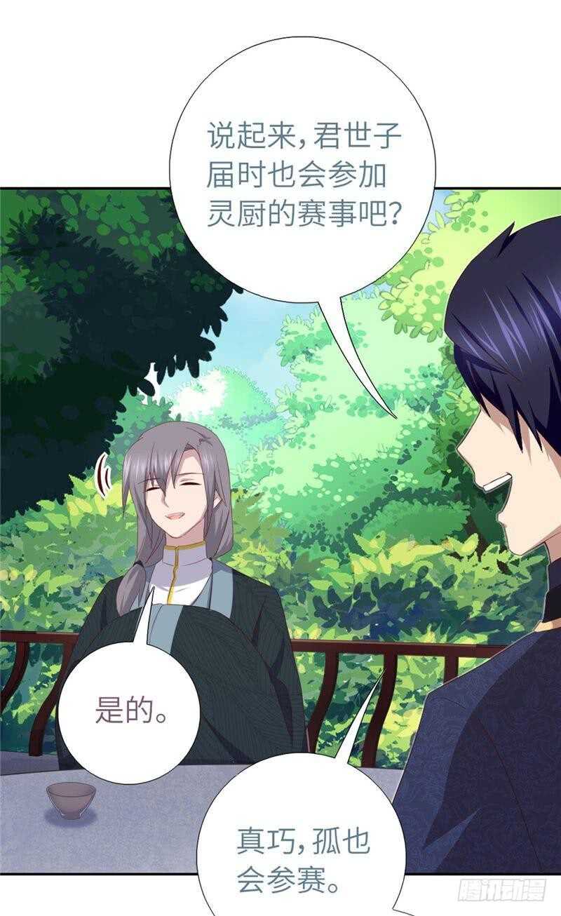第113话 药补不如食补1