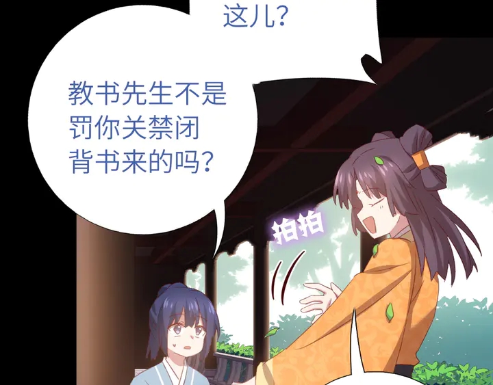 第236话 年幼的姐妹47