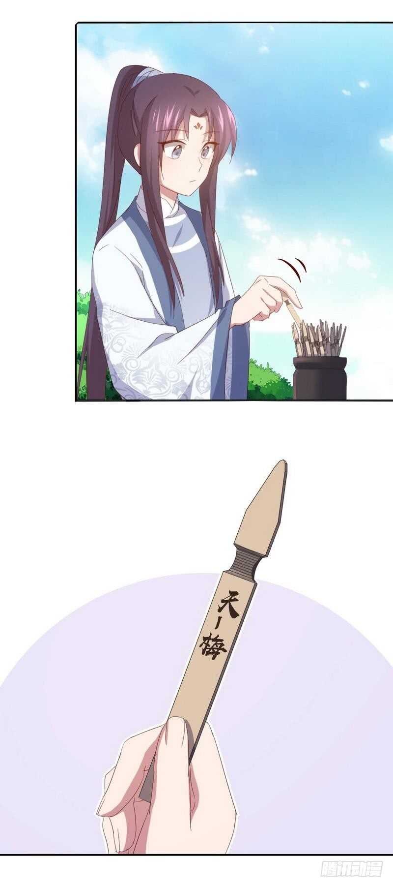 第123话 穿越的经典桥段12