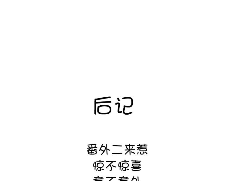 番外二58